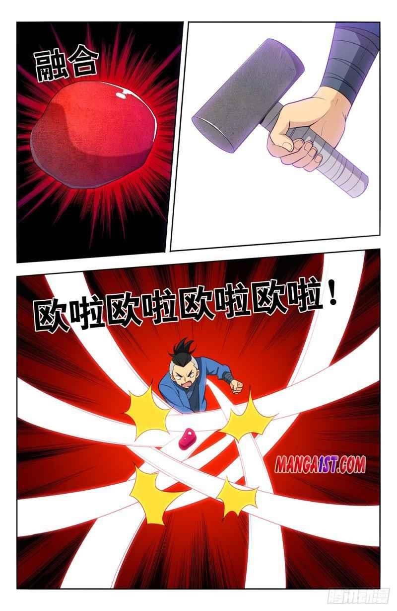 Strongest Anti M.E.T.A Chapter 392 - Page 5