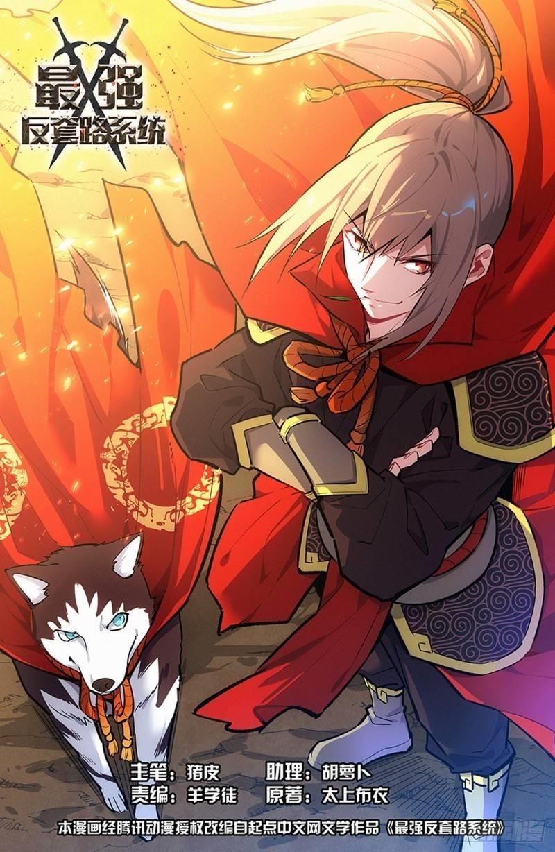 Strongest Anti M.E.T.A Chapter 406 - Page 1