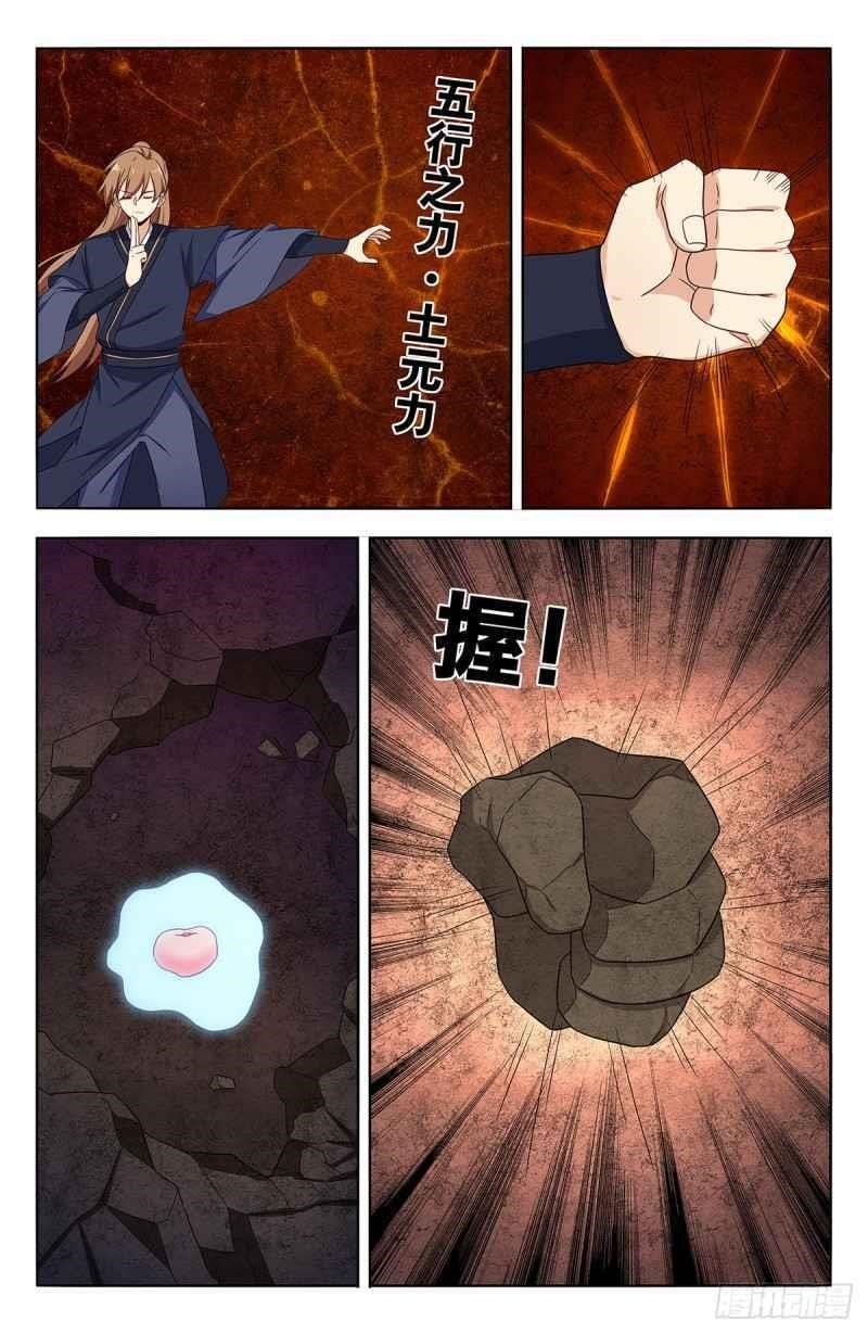 Strongest Anti M.E.T.A Chapter 434 - Page 8