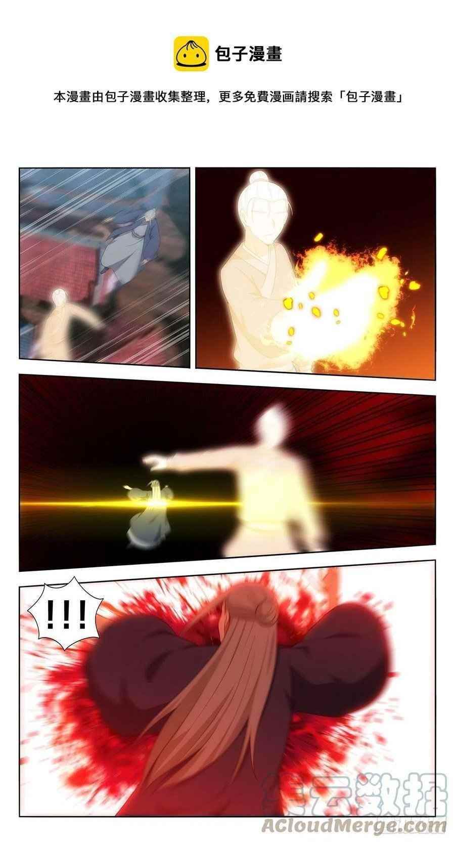 Strongest Anti M.E.T.A Chapter 457 - Page 4