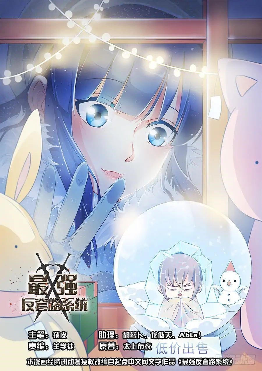 Strongest Anti M.E.T.A Chapter 5 - Page 1