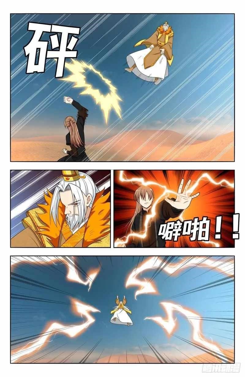 Strongest Anti M.E.T.A Chapter 573 - Page 1