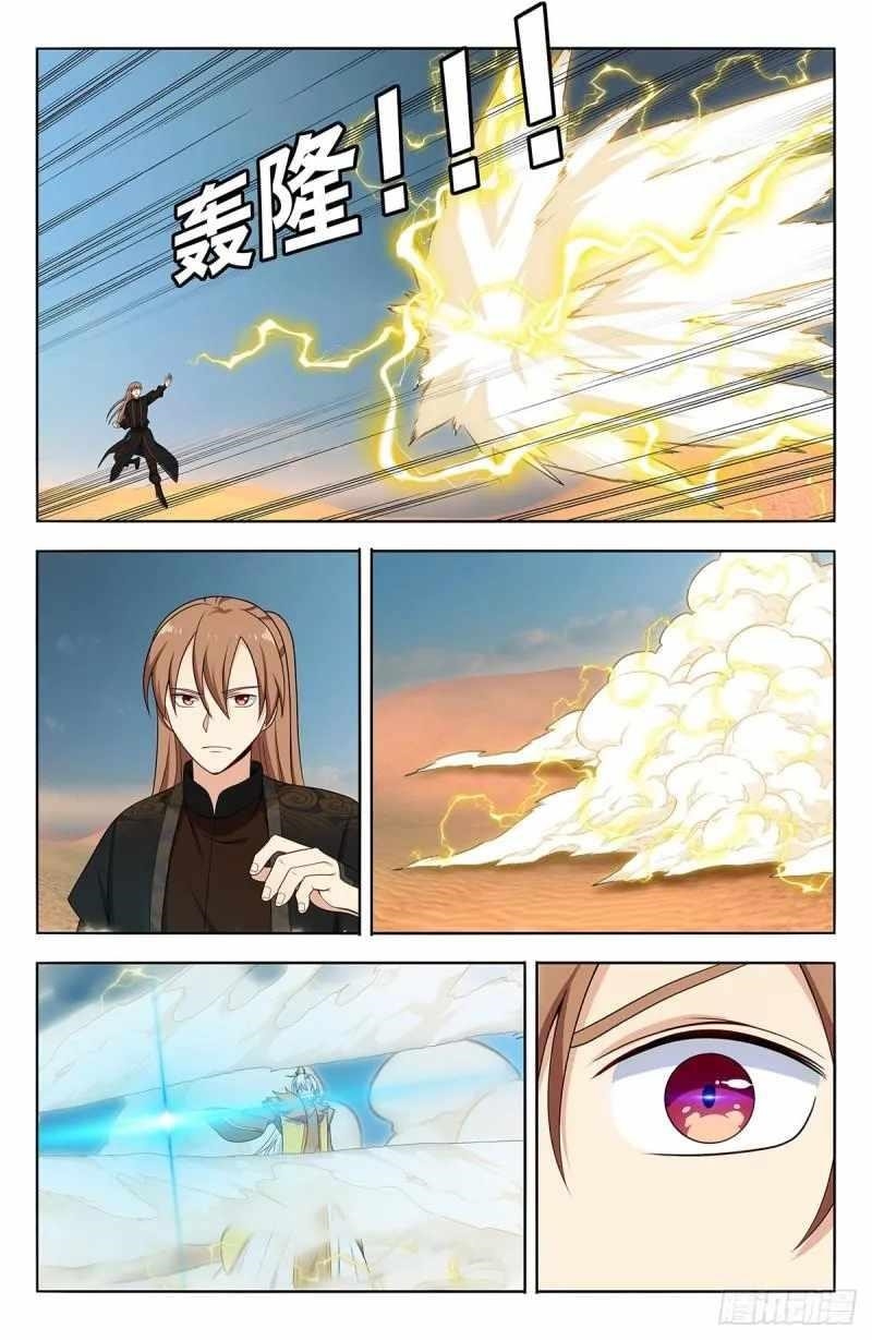 Strongest Anti M.E.T.A Chapter 573 - Page 2