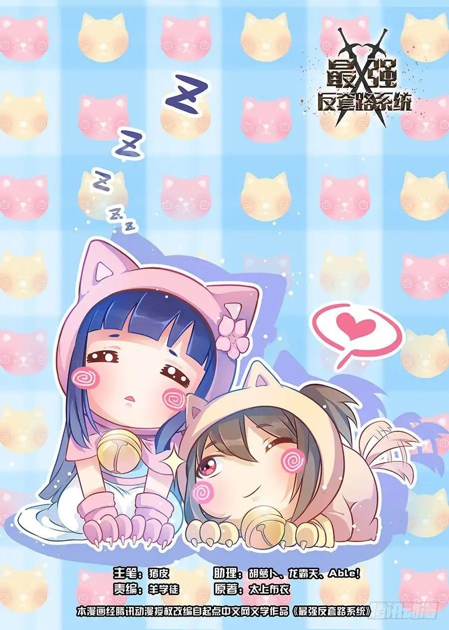 Strongest Anti M.E.T.A Chapter 6 - Page 1