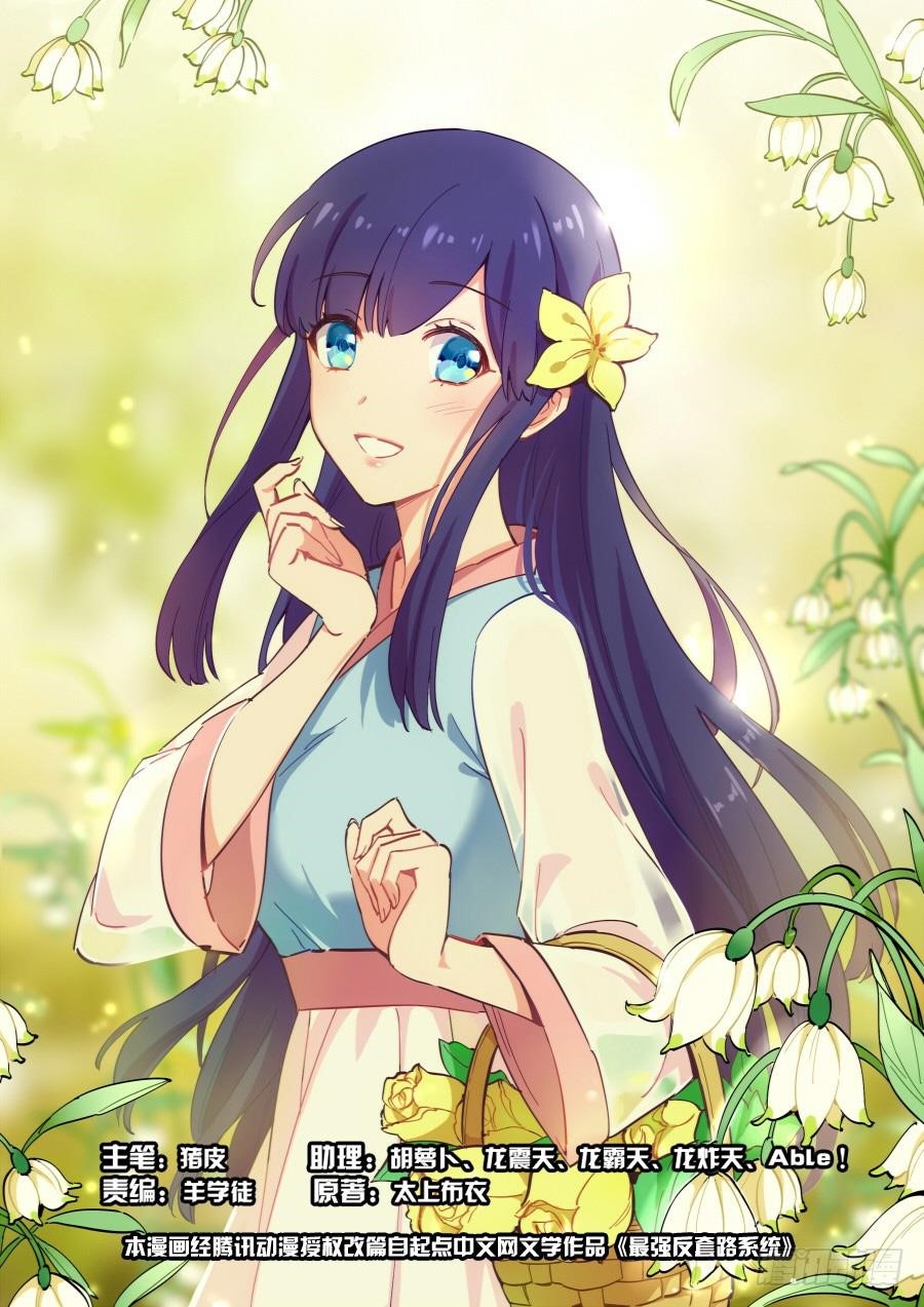 Strongest Anti M.E.T.A Chapter 8 - Page 1