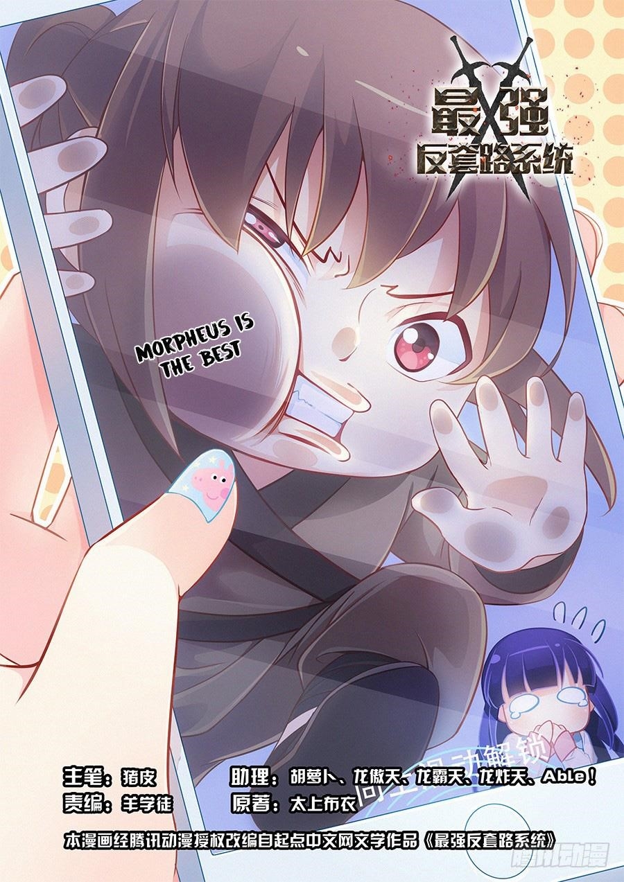 Strongest Anti M.E.T.A Chapter 9 - Page 1