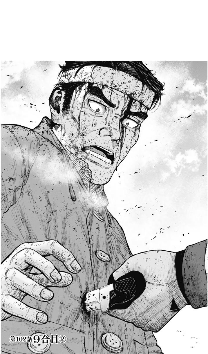 Monkey Peak Chapter 102 - Page 1