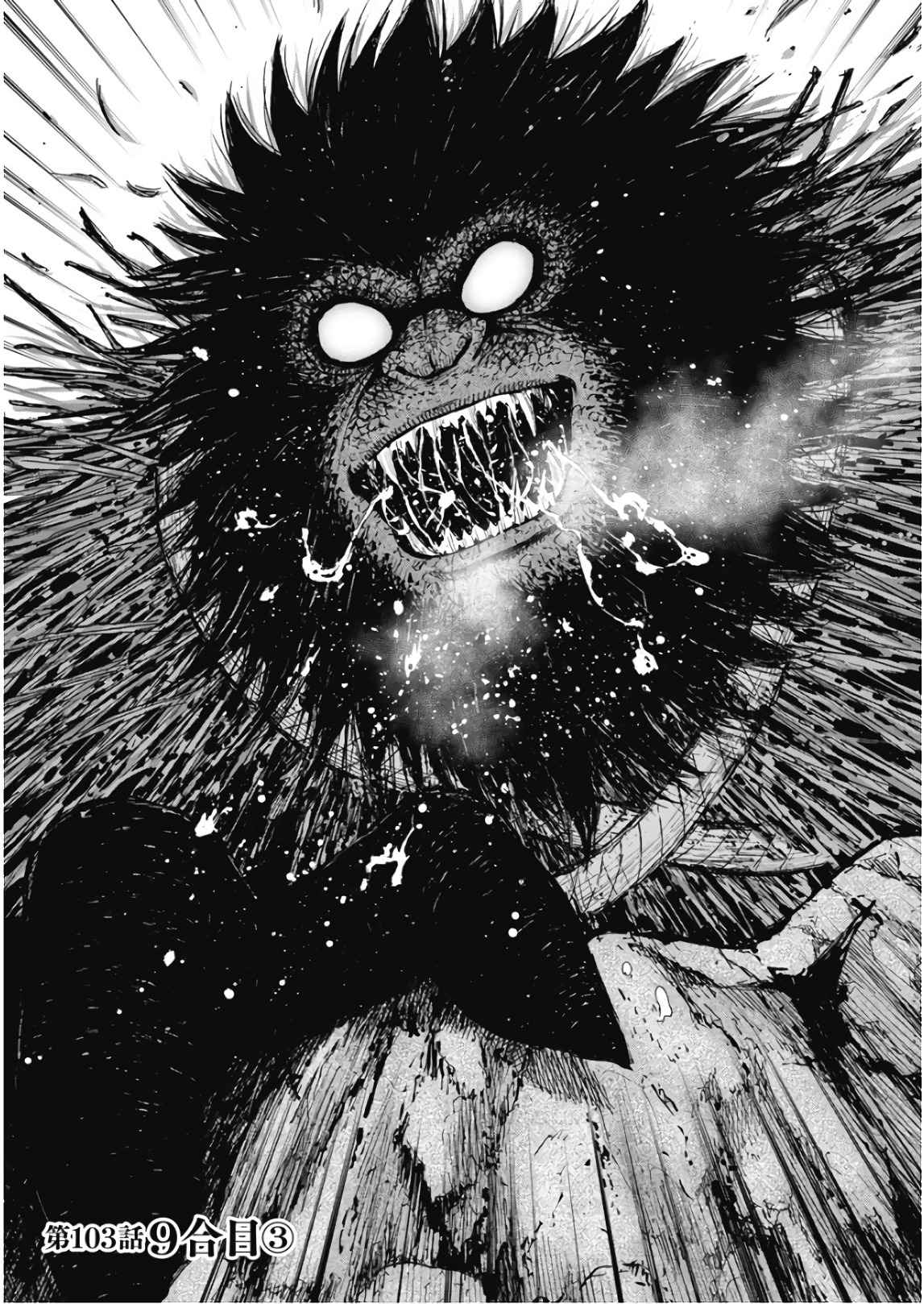 Monkey Peak Chapter 103 - Page 1