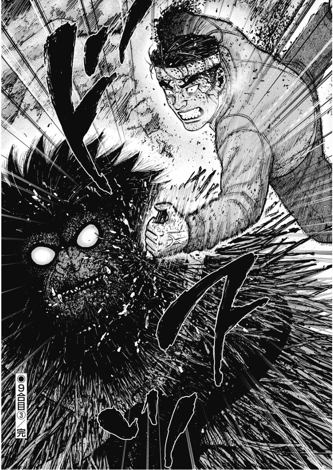 Monkey Peak Chapter 103 - Page 20