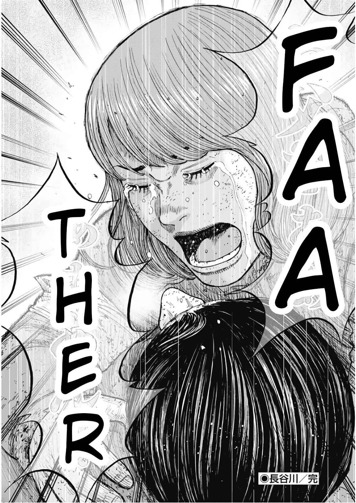 Monkey Peak Chapter 104 - Page 21