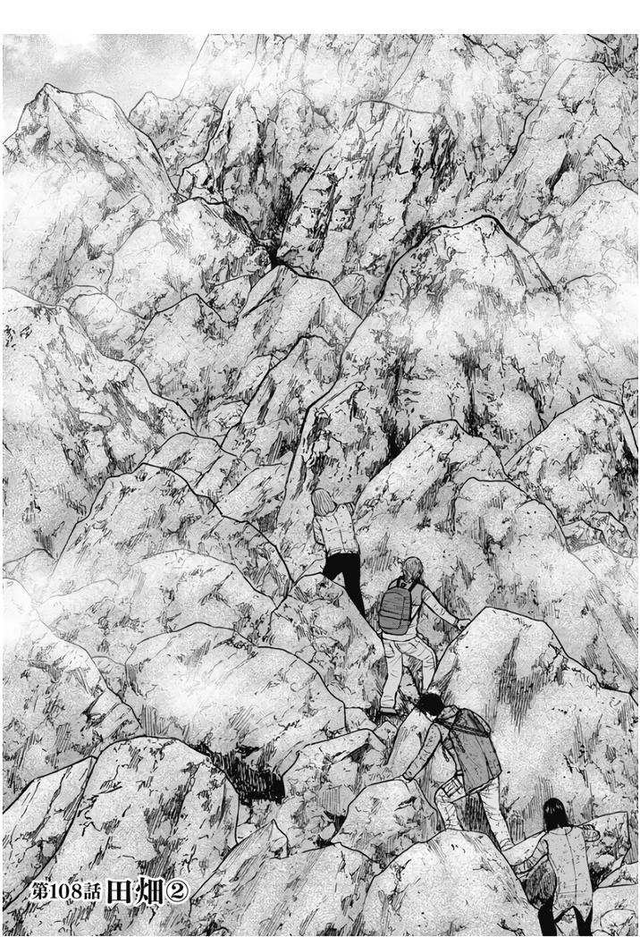 Monkey Peak Chapter 108 - Page 1