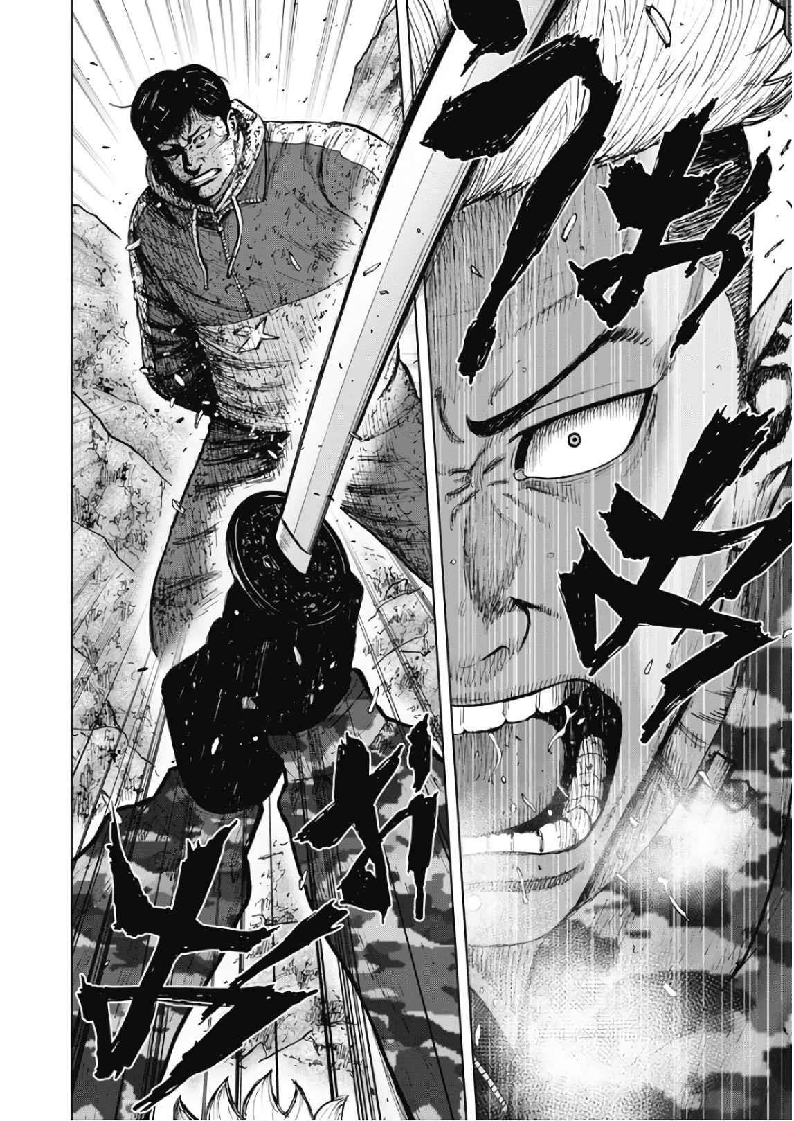 Monkey Peak Chapter 108 - Page 16