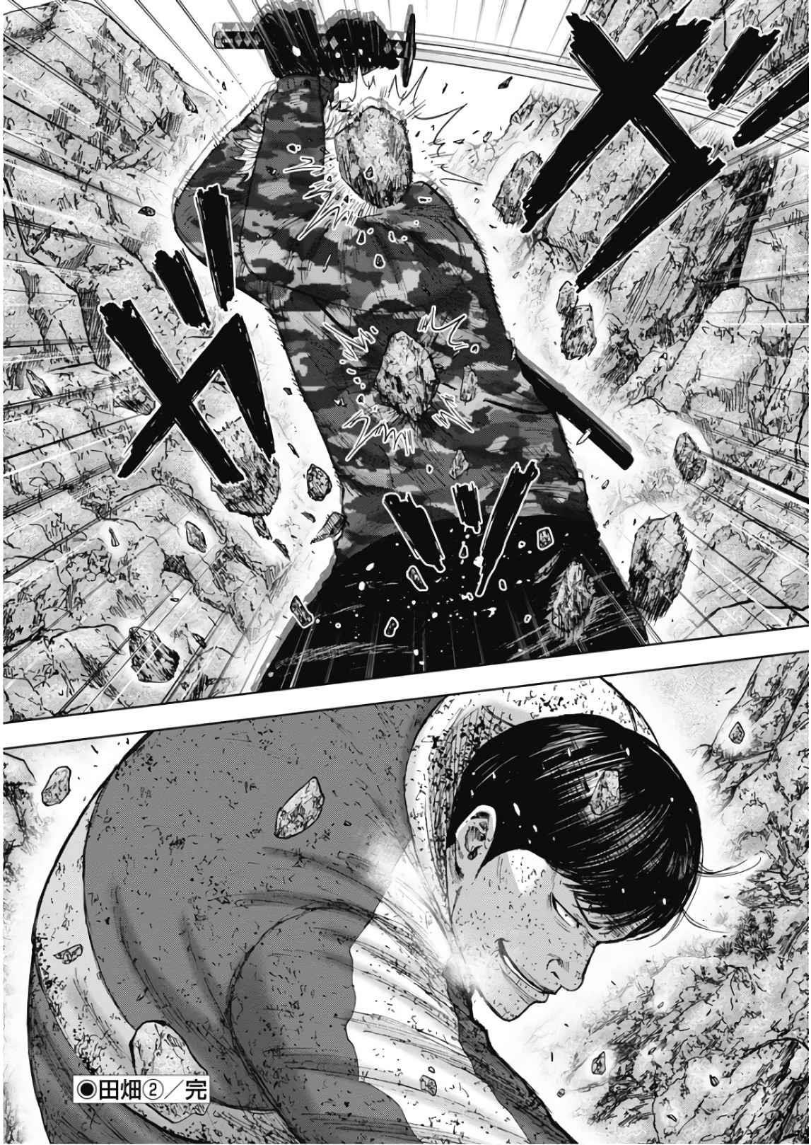 Monkey Peak Chapter 108 - Page 20