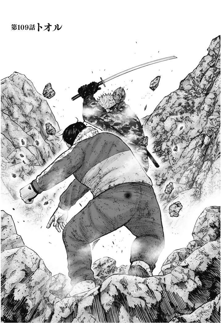 Monkey Peak Chapter 109 - Page 1