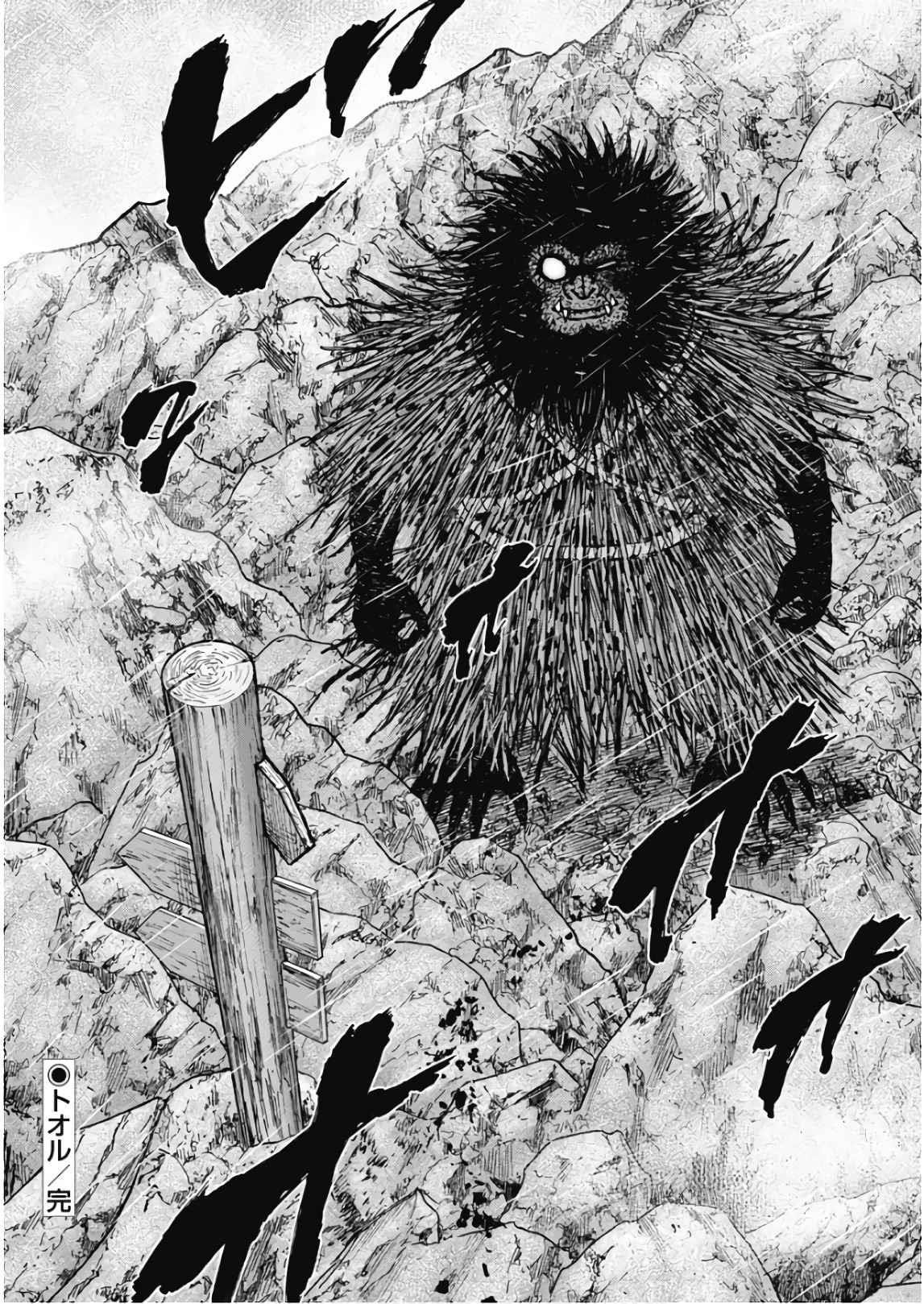 Monkey Peak Chapter 109 - Page 20