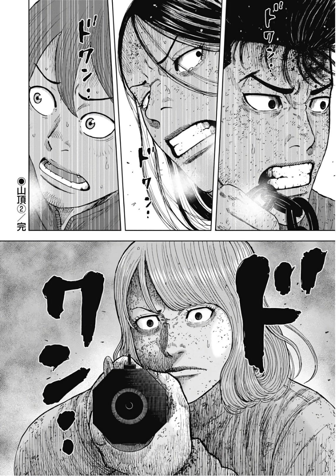 Monkey Peak Chapter 111 - Page 26