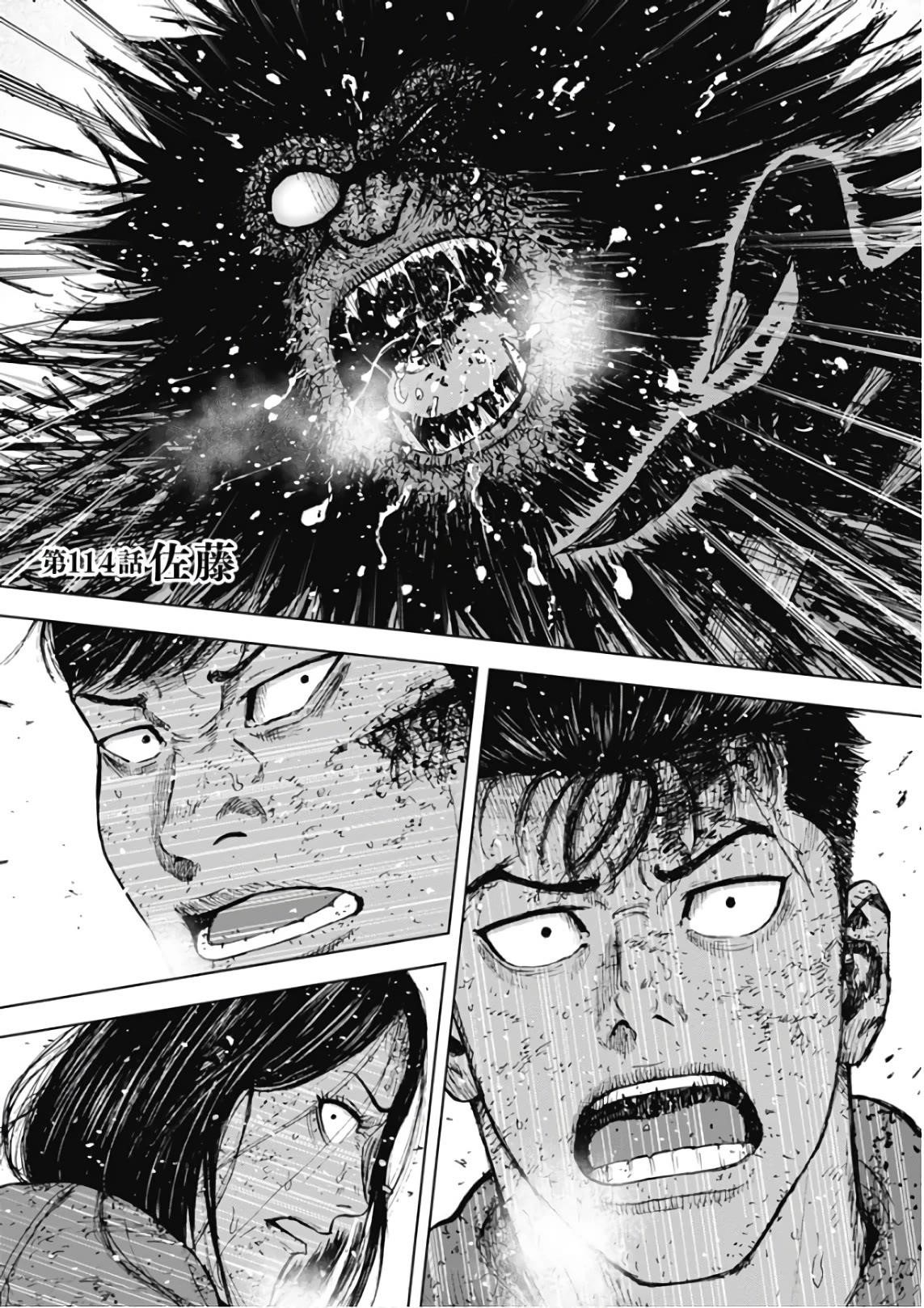 Monkey Peak Chapter 114 - Page 1