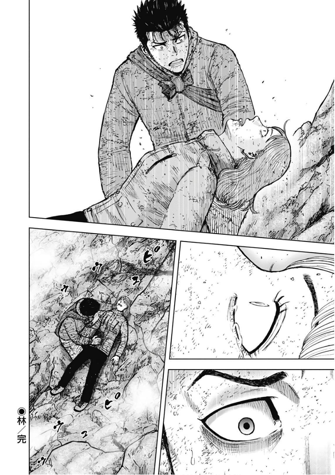 Monkey Peak Chapter 115 - Page 20