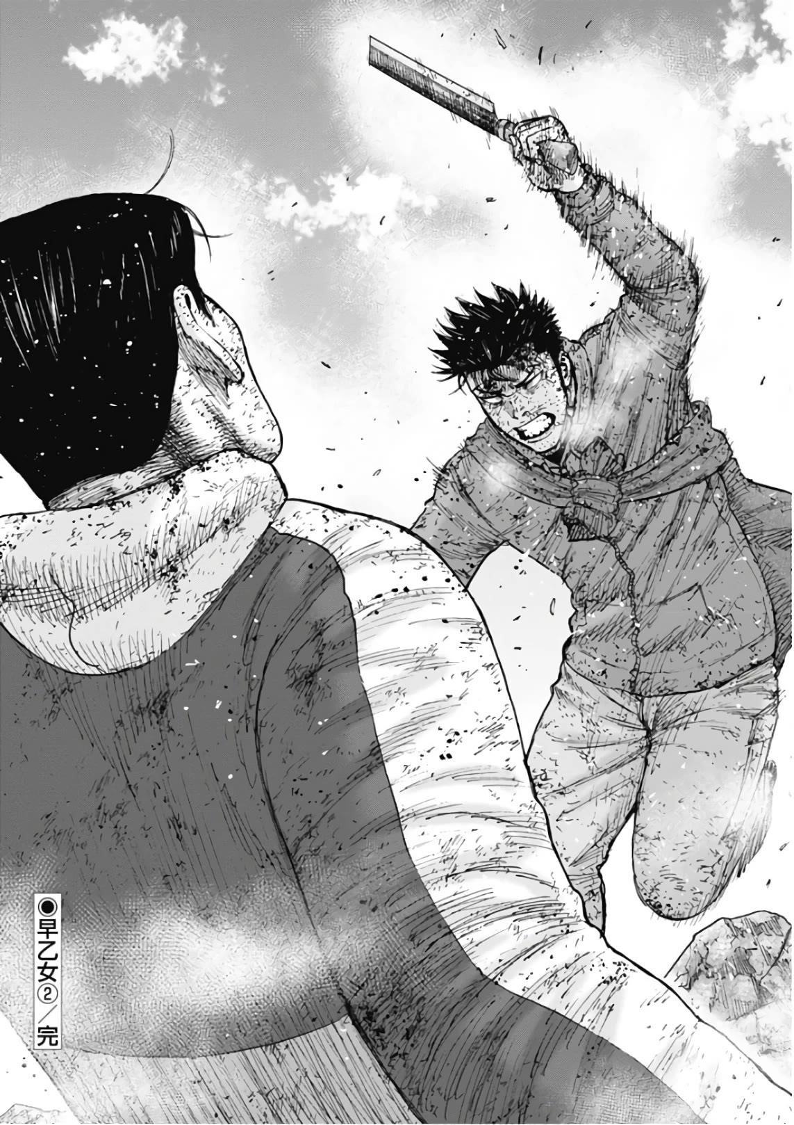 Monkey Peak Chapter 117 - Page 21