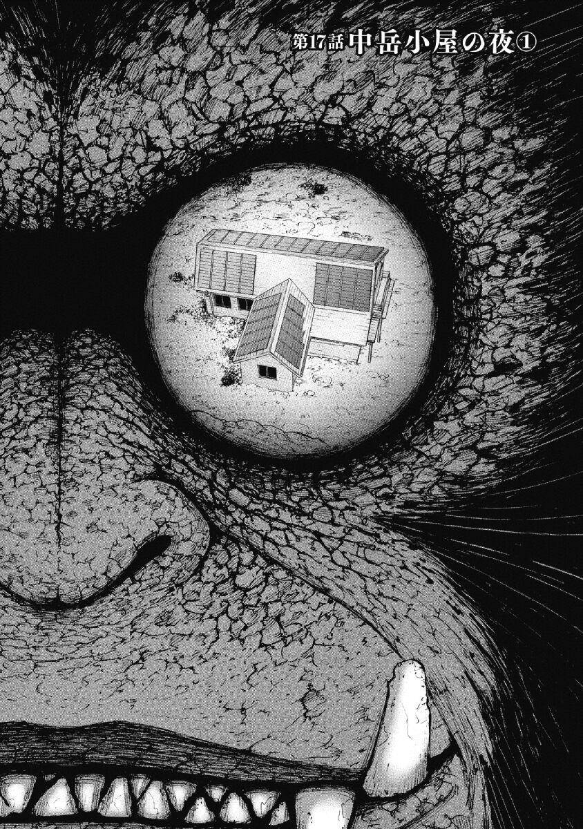 Monkey Peak Chapter 17 - Page 1