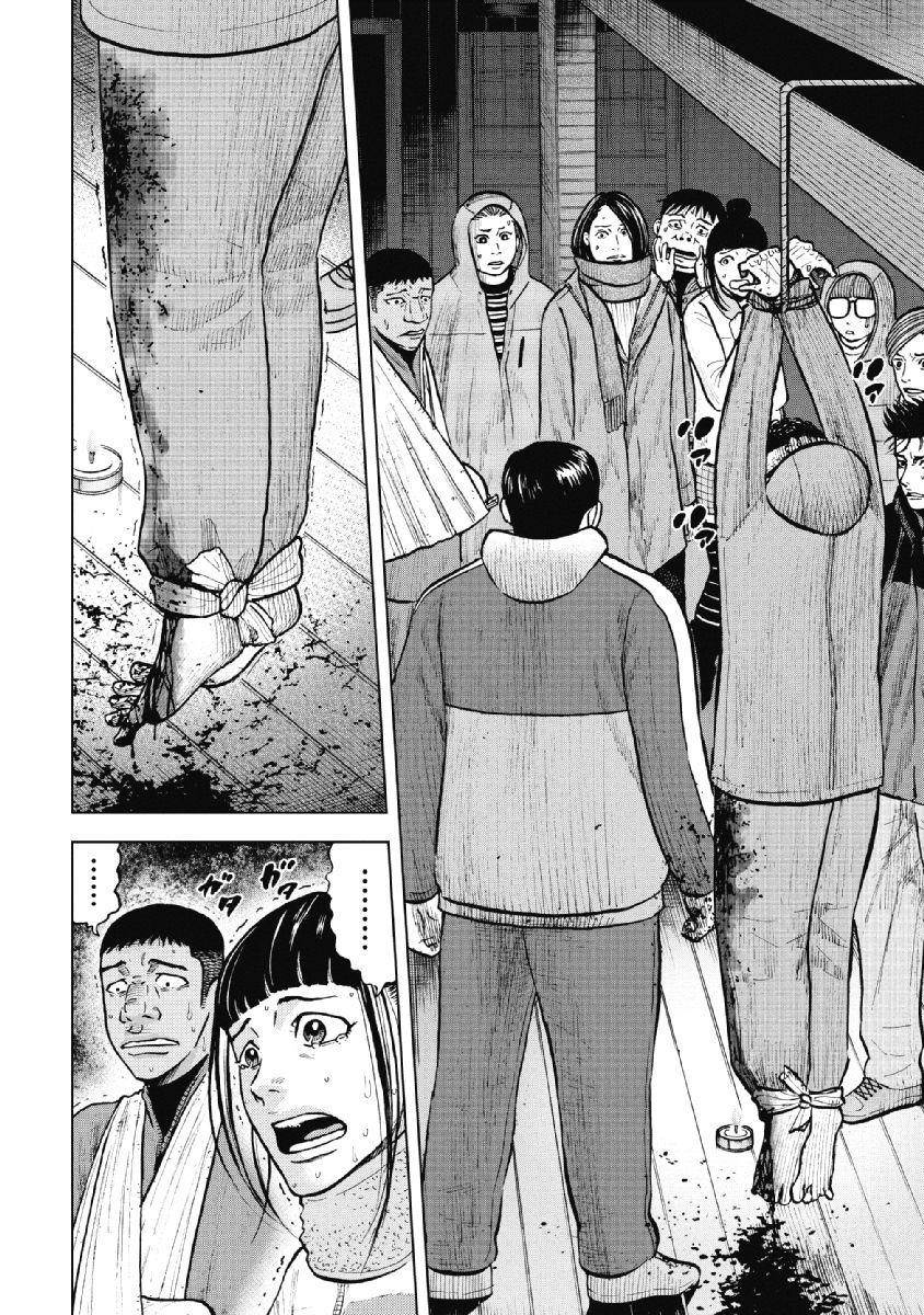 Monkey Peak Chapter 19 - Page 2