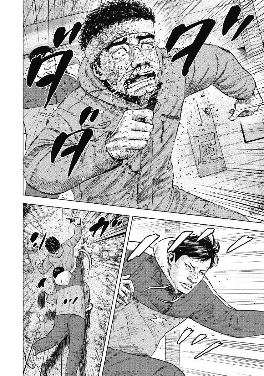 Monkey Peak Chapter 25 - Page 10