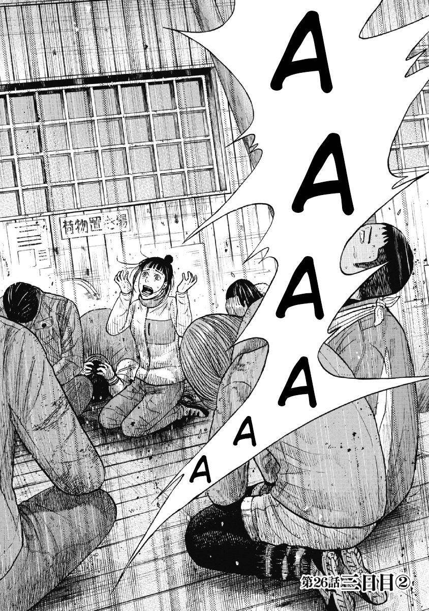 Monkey Peak Chapter 26 - Page 2