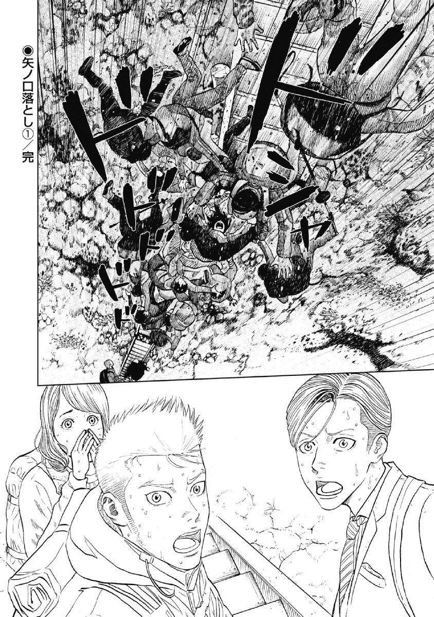 Monkey Peak Chapter 3 - Page 20