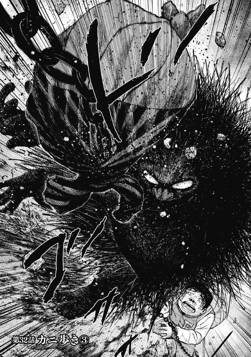 Monkey Peak Chapter 32 - Page 1