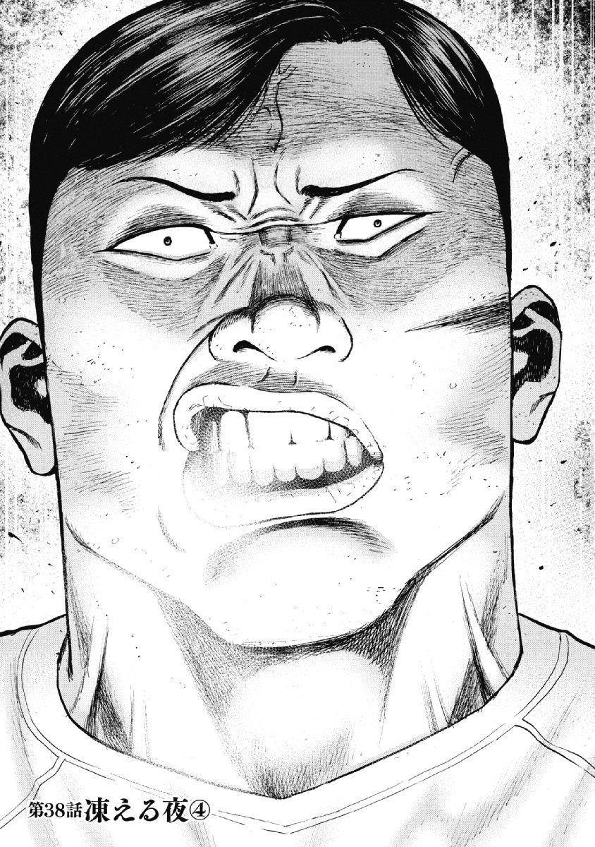 Monkey Peak Chapter 38 - Page 1