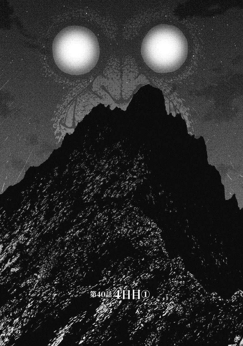 Monkey Peak Chapter 40 - Page 1