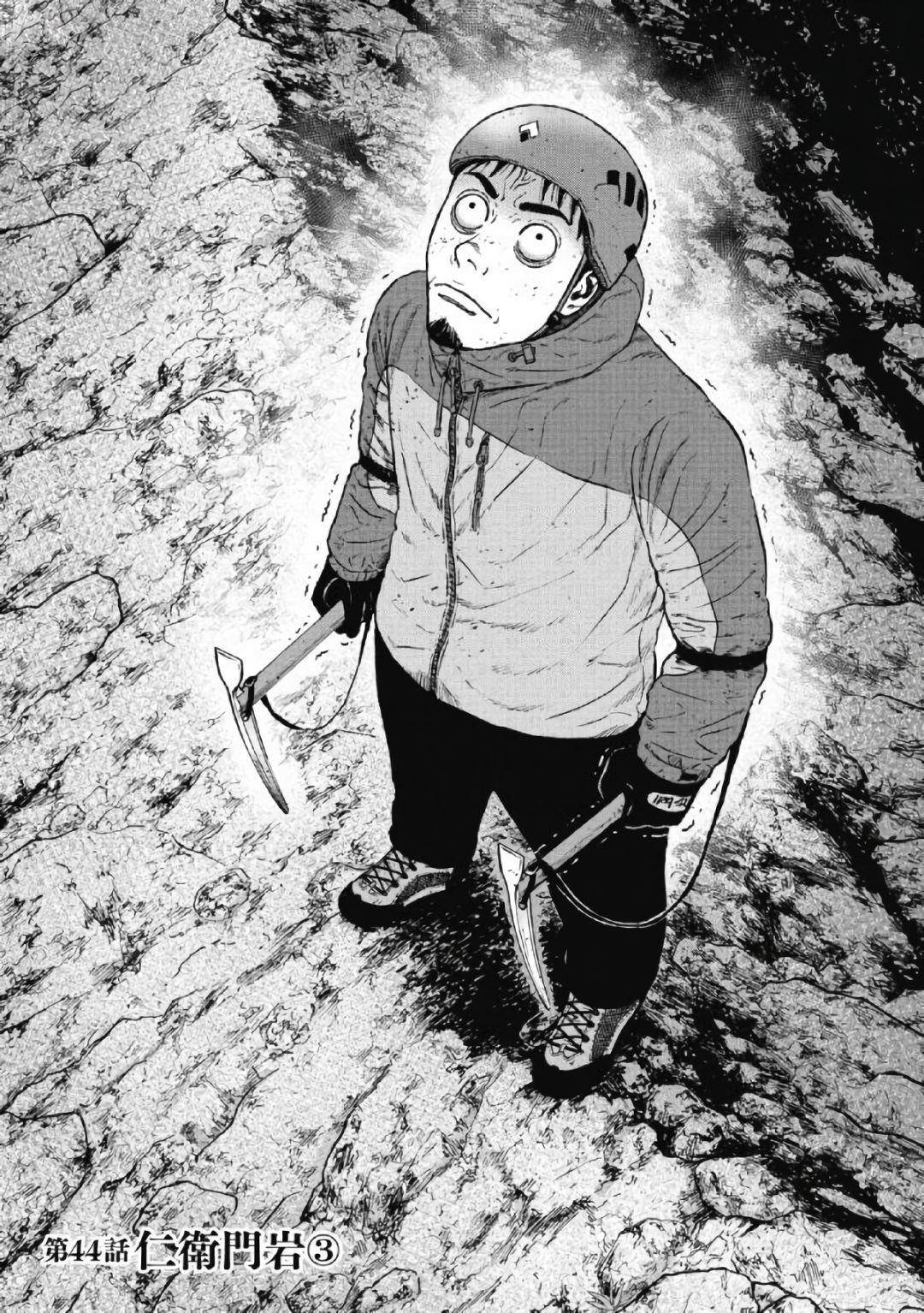 Monkey Peak Chapter 44 - Page 1