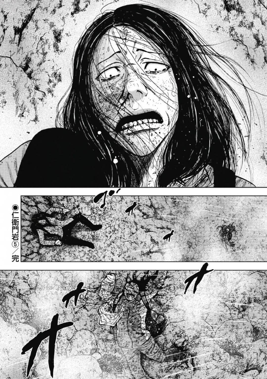 Monkey Peak Chapter 46 - Page 20