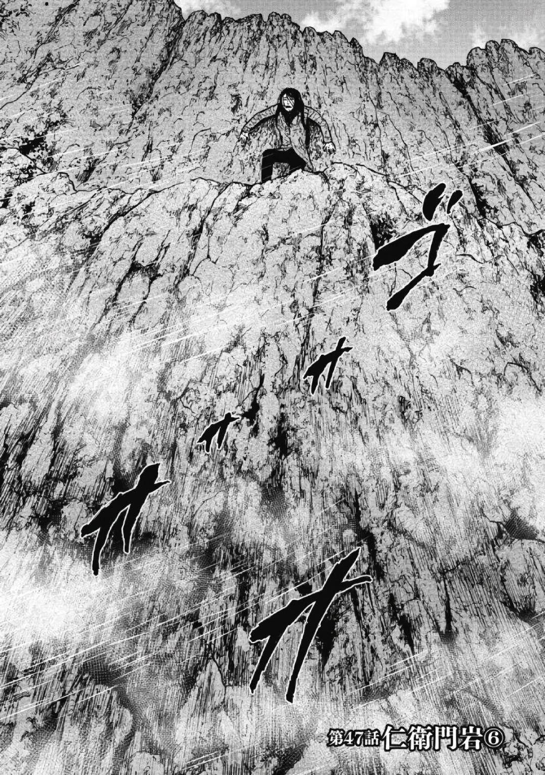 Monkey Peak Chapter 47 - Page 1