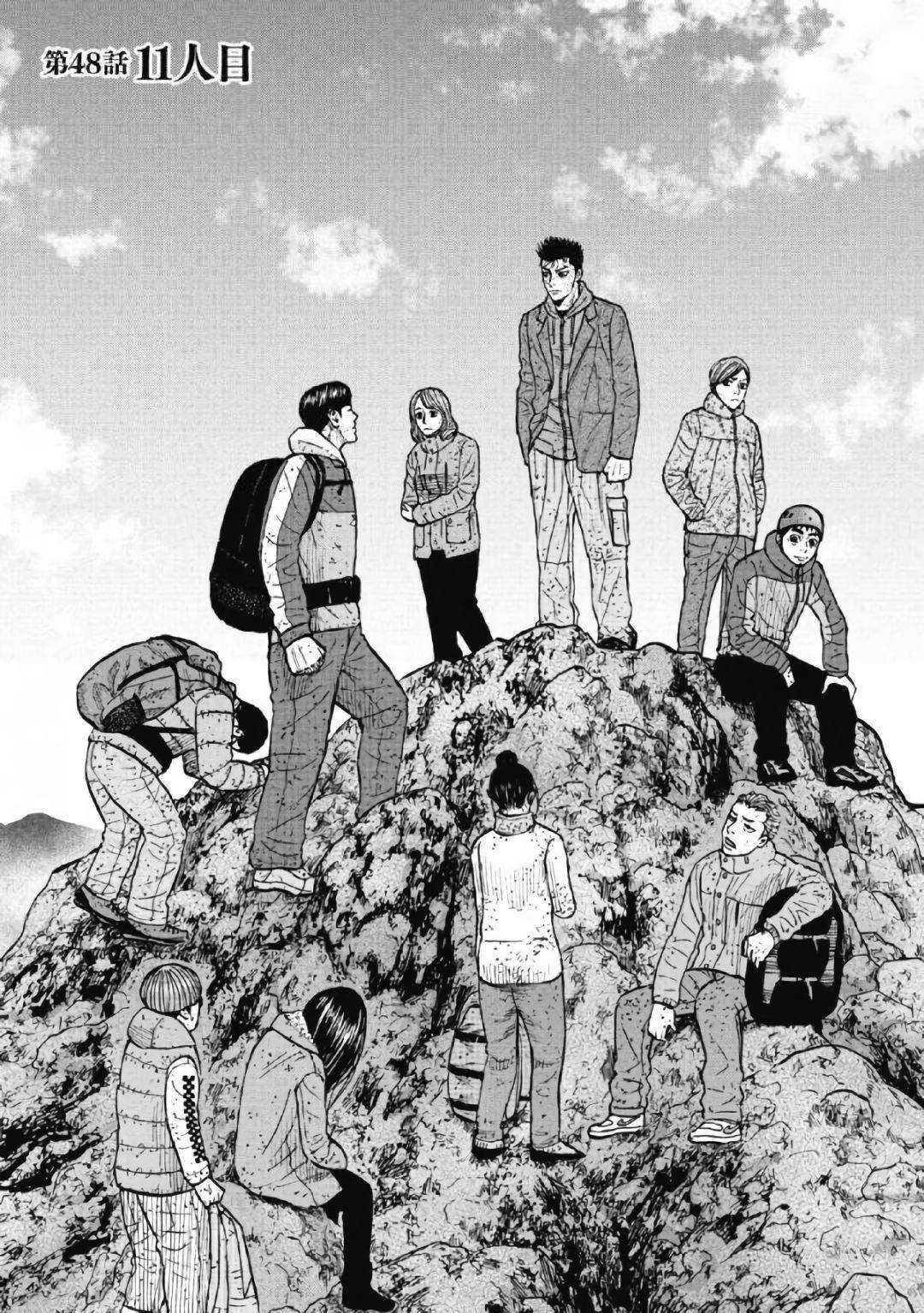 Monkey Peak Chapter 48 - Page 1