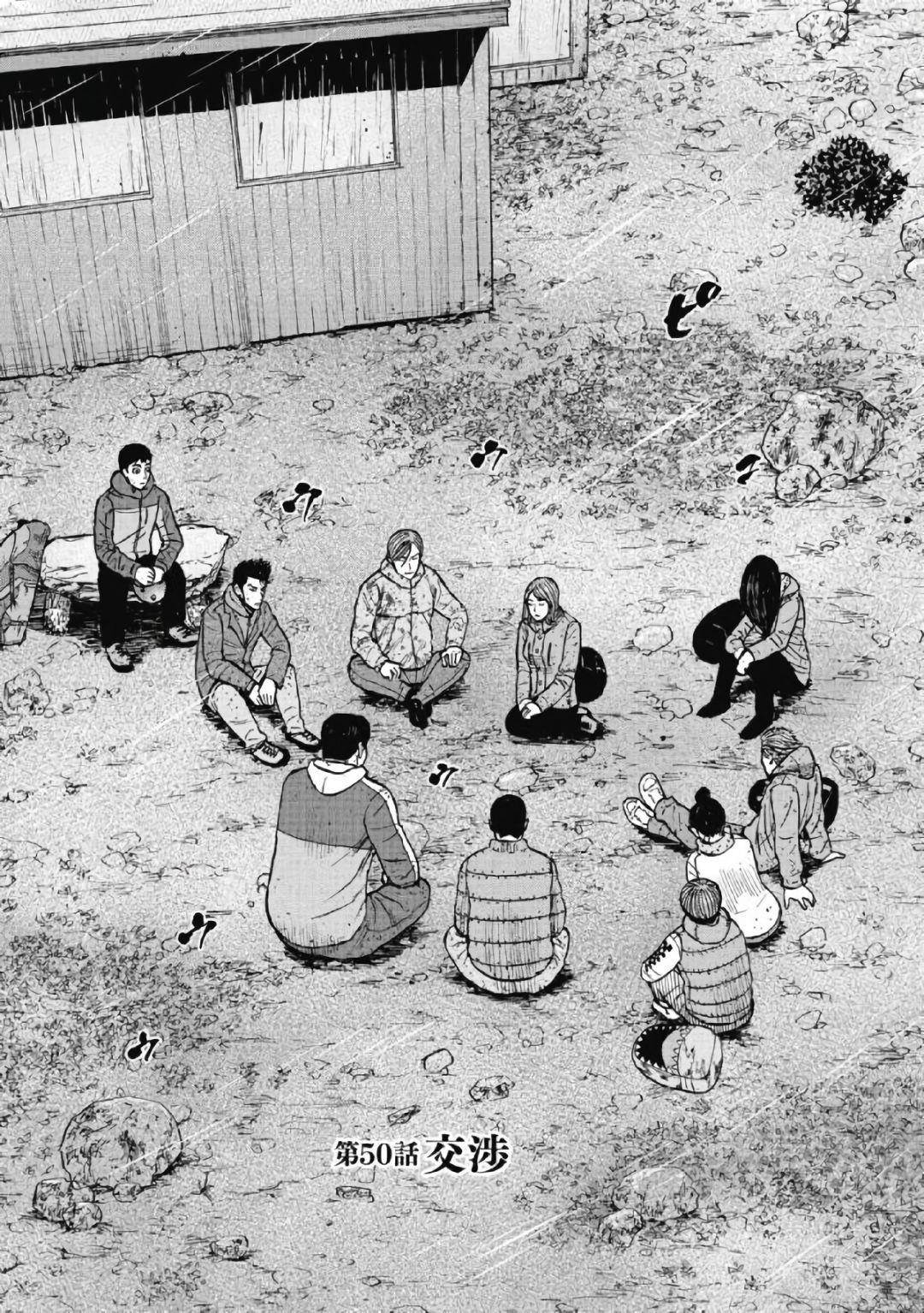 Monkey Peak Chapter 50 - Page 1