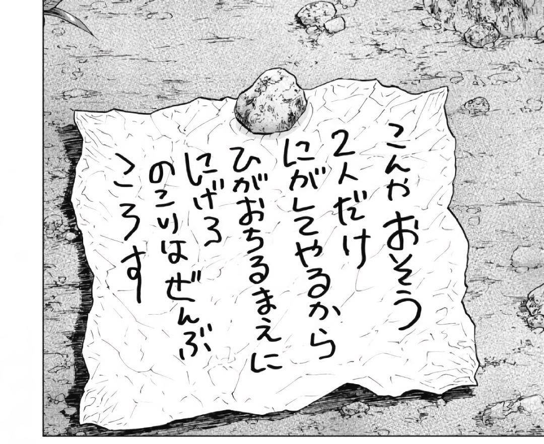 Monkey Peak Chapter 50 - Page 18