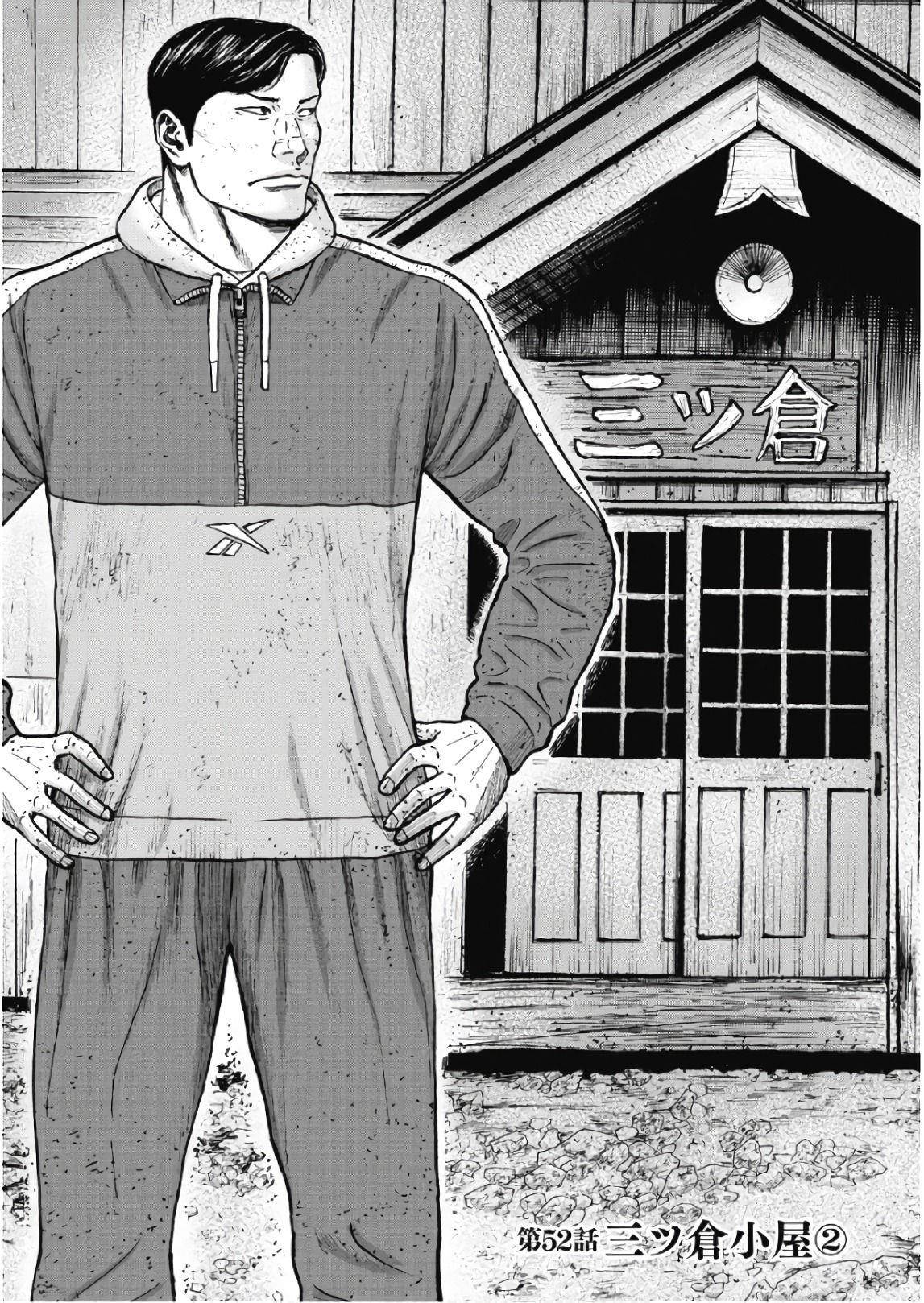 Monkey Peak Chapter 52 - Page 1