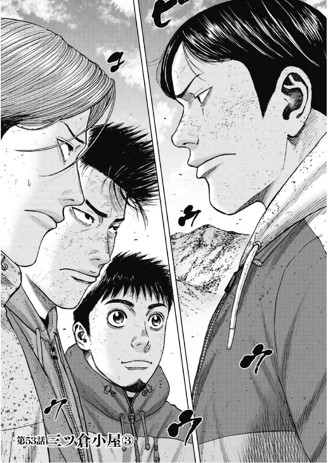 Monkey Peak Chapter 53 - Page 1