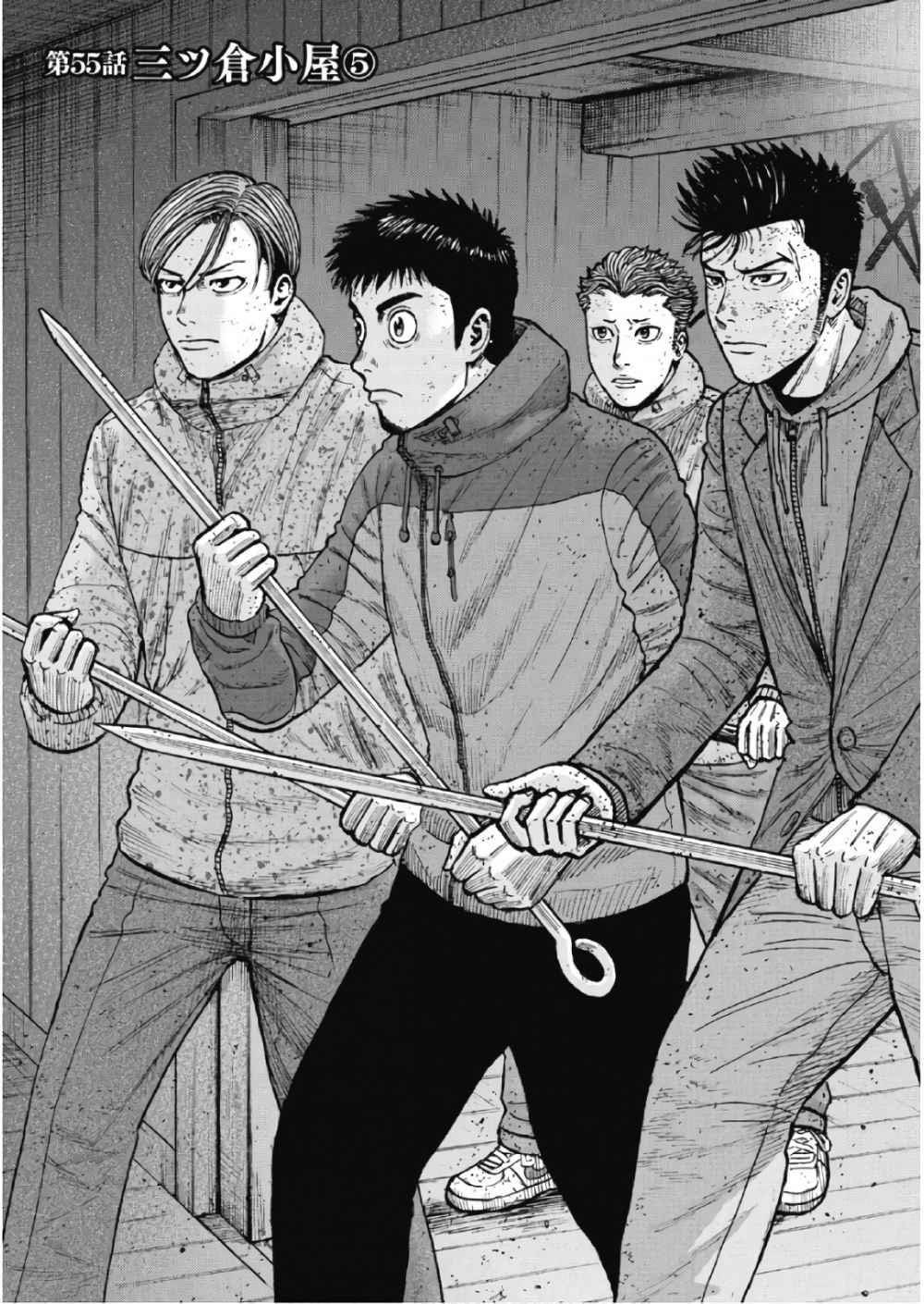 Monkey Peak Chapter 55 - Page 1