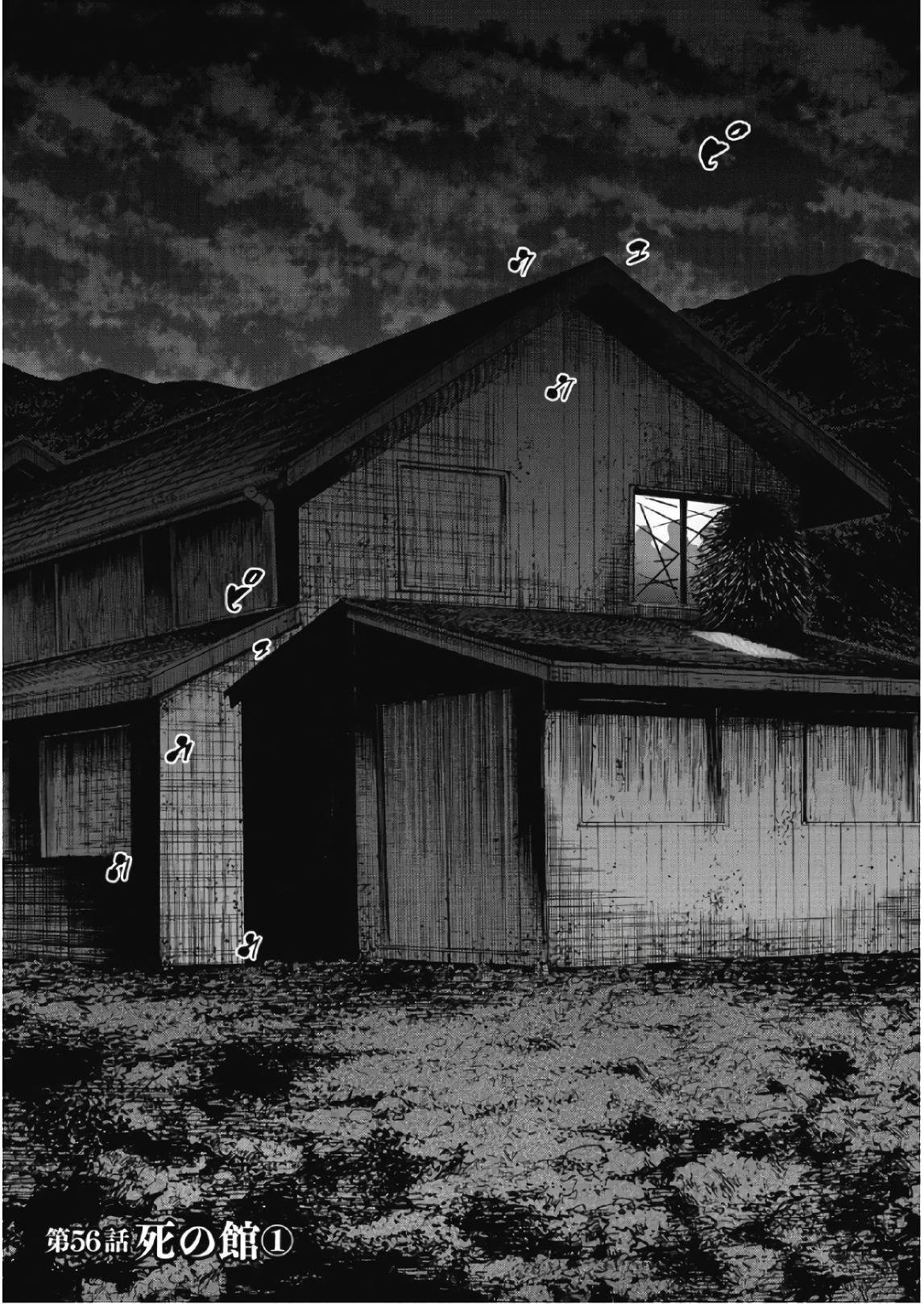 Monkey Peak Chapter 56 - Page 2