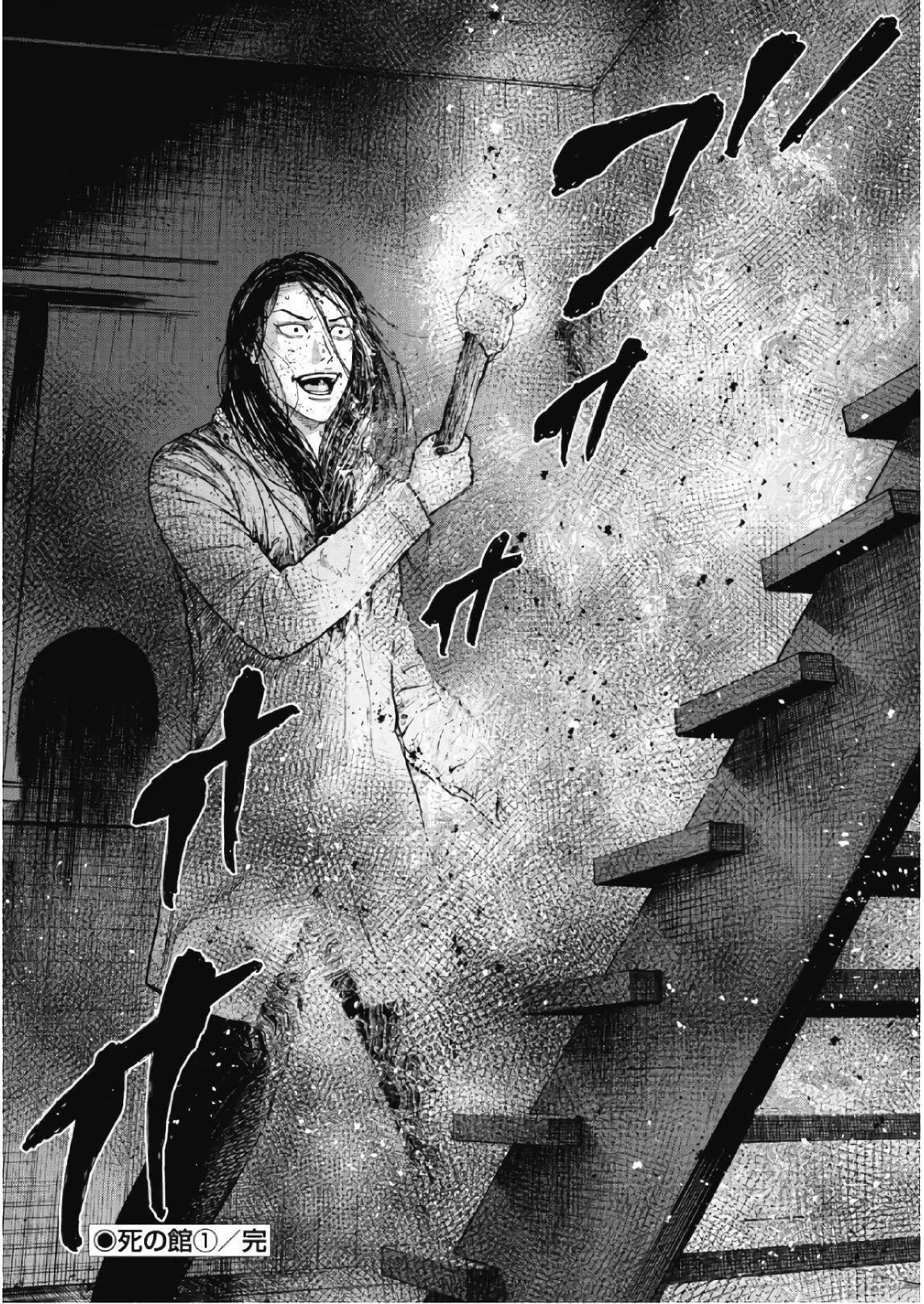 Monkey Peak Chapter 56 - Page 21