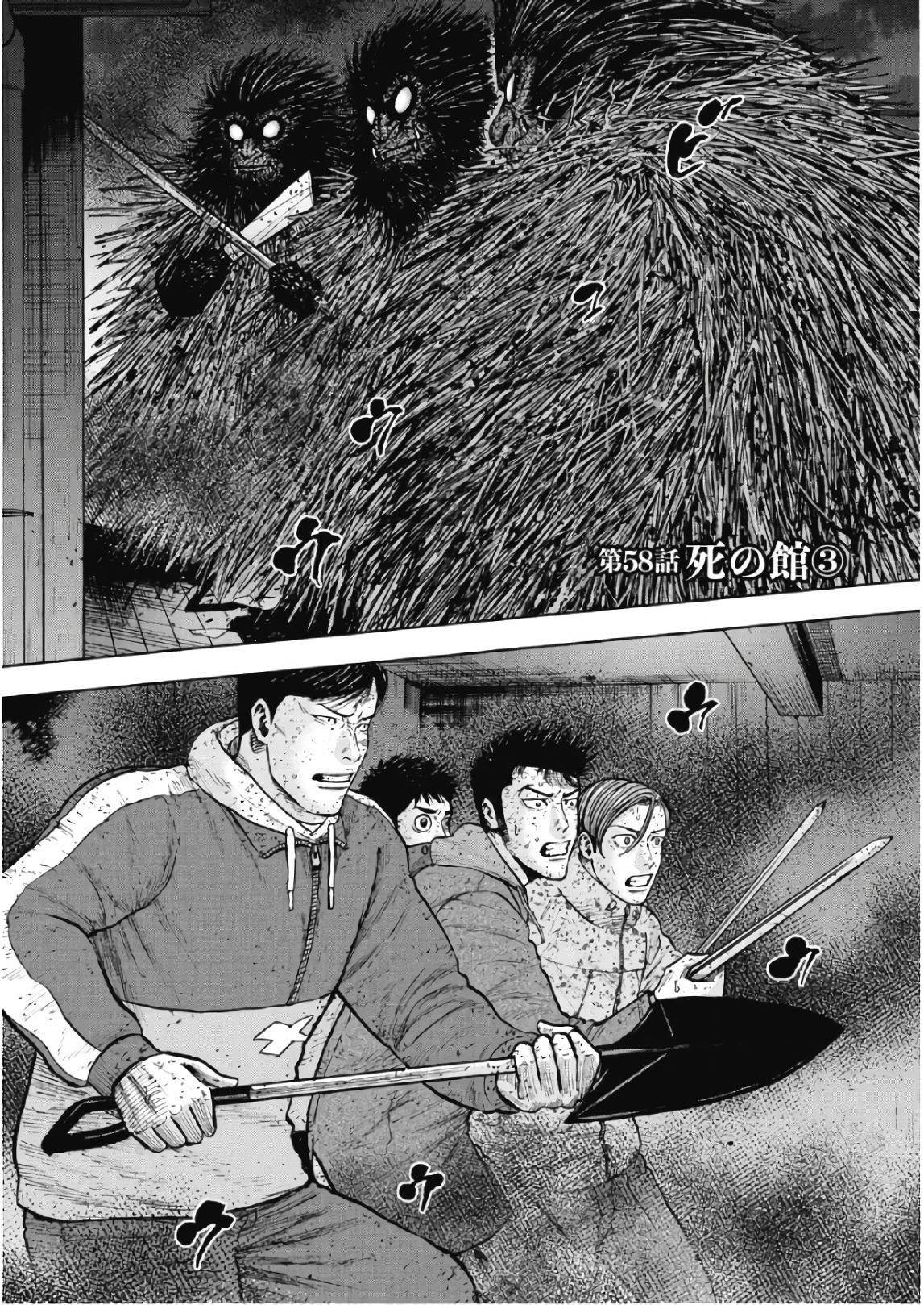 Monkey Peak Chapter 58 - Page 1