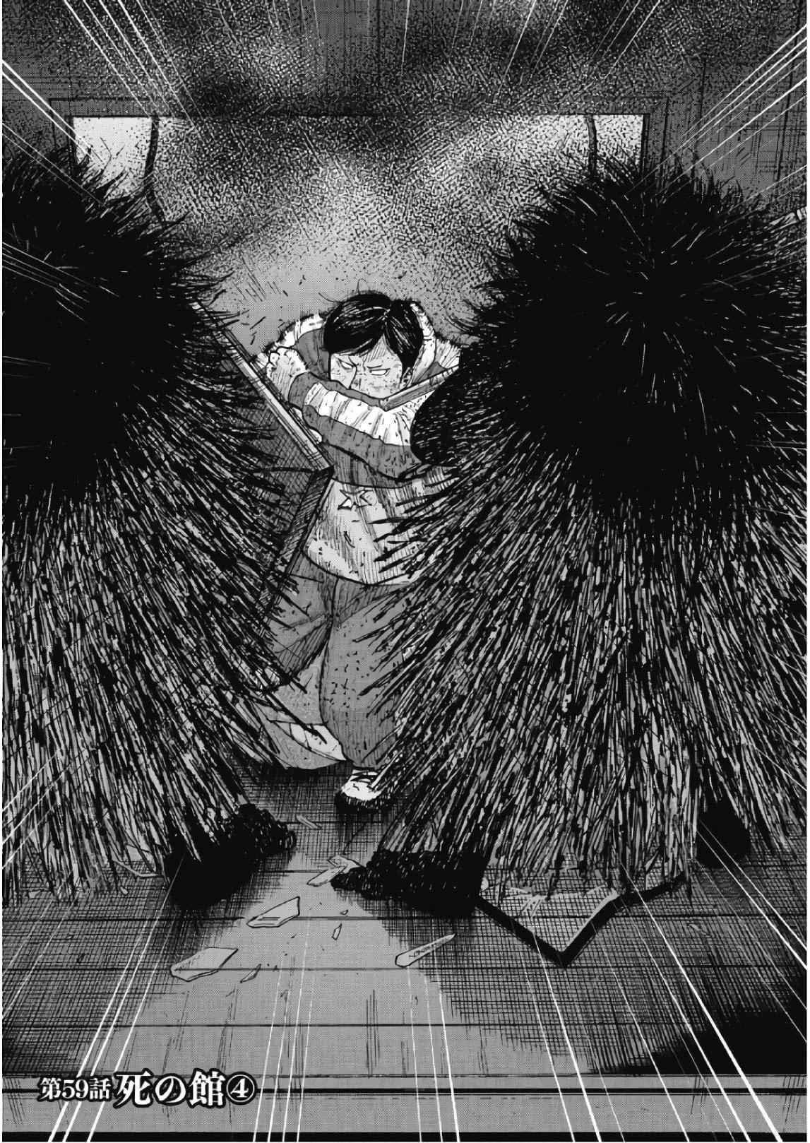 Monkey Peak Chapter 59 - Page 1