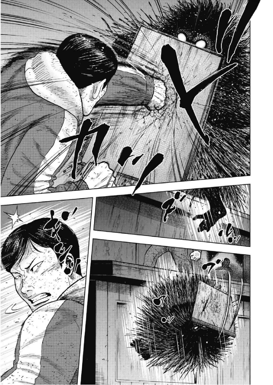 Monkey Peak Chapter 59 - Page 3