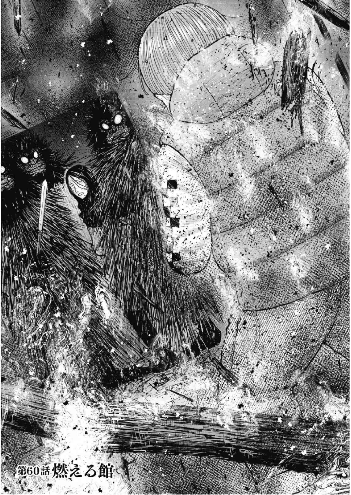 Monkey Peak Chapter 60 - Page 1