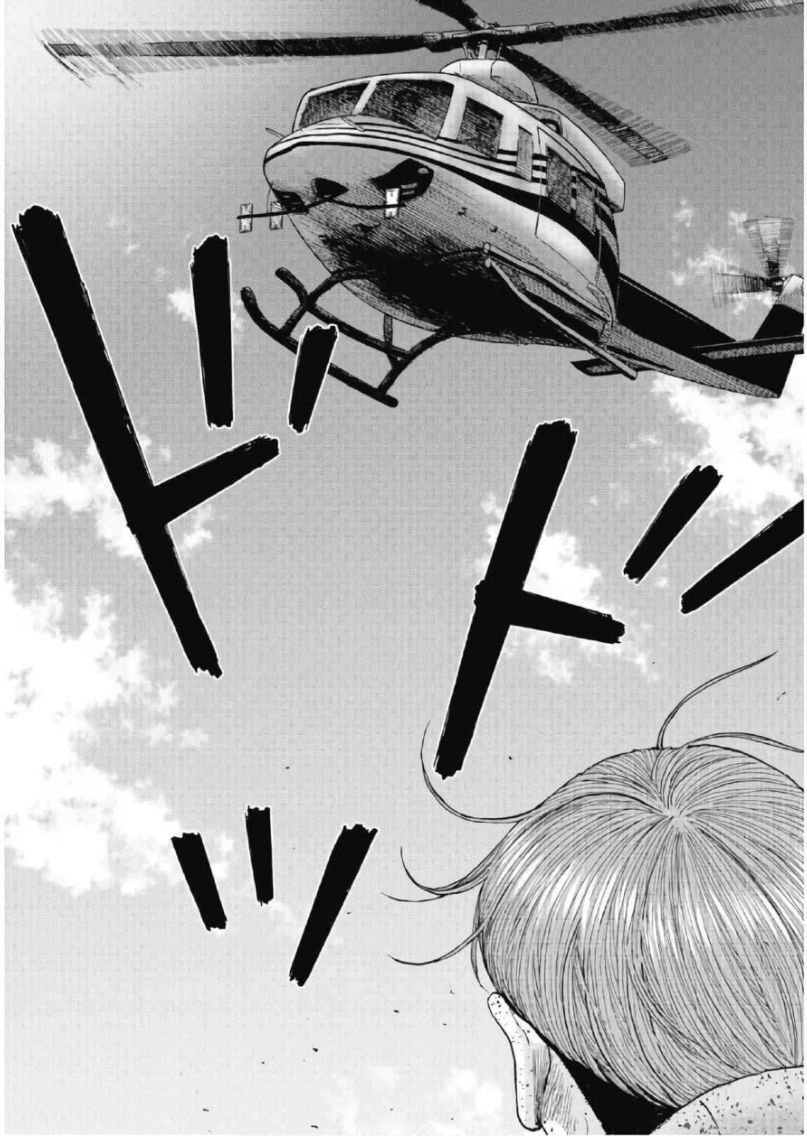 Monkey Peak Chapter 62 - Page 14