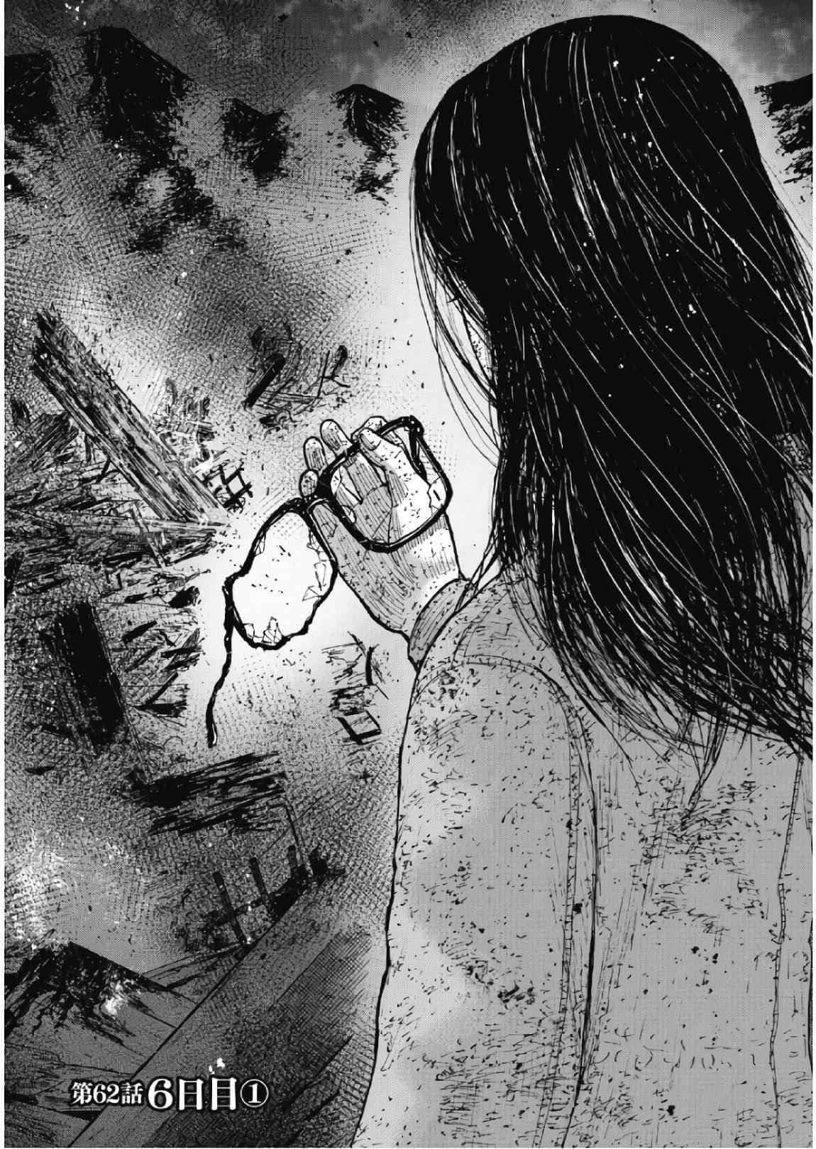 Monkey Peak Chapter 62 - Page 2