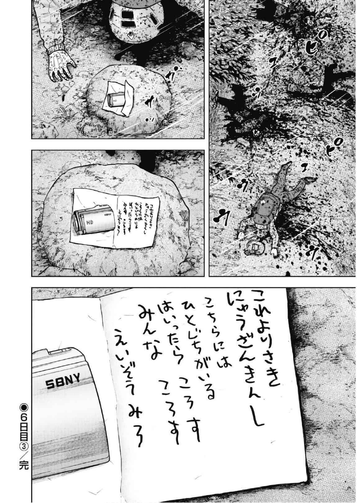 Monkey Peak Chapter 64 - Page 22