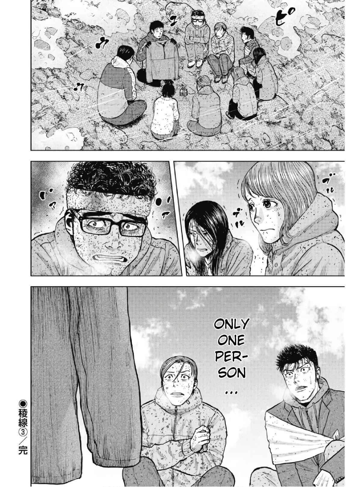 Monkey Peak Chapter 68 - Page 20